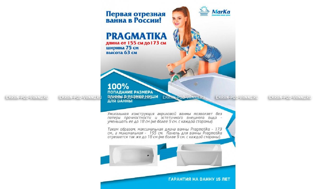 Отрезная ванна 1MarKa Pragmatika 173-155х75 см  – купить по цене 15450 руб. в интернет-магазине в городе Ярославль картинка 18