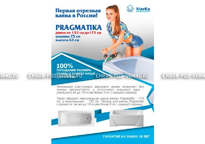 Отрезная ванна 1MarKa Pragmatika 173-155х75 см  – купить по цене 15450 руб. в интернет-магазине в городе Ярославль картинка 5