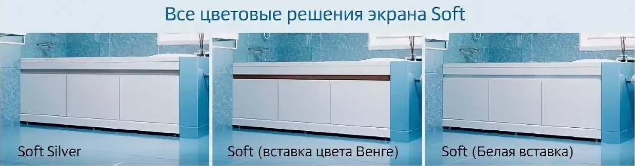 Откидные экраны под ванну в интернет-магазине в Ярославле, купить откидной экран под ванну с доставкой картинка 1